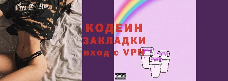 Codein Purple Drank  Каменка 