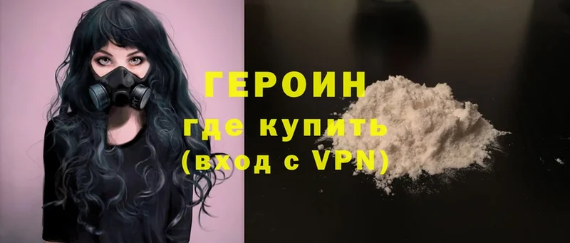 Героин Heroin  Каменка 